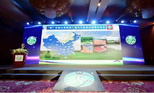 本次發(fā)布會由內(nèi)蒙古自治區(qū)市場監(jiān)督管理局主辦，國家市場監(jiān)管總局相關司局負責人、自治區(qū)有關廳局及部分盟市行署(政府)、相關企業(yè)負責人、新聞媒體等參加了會議。